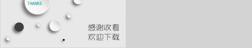 时尚竞聘求职简历PPT模板第5张