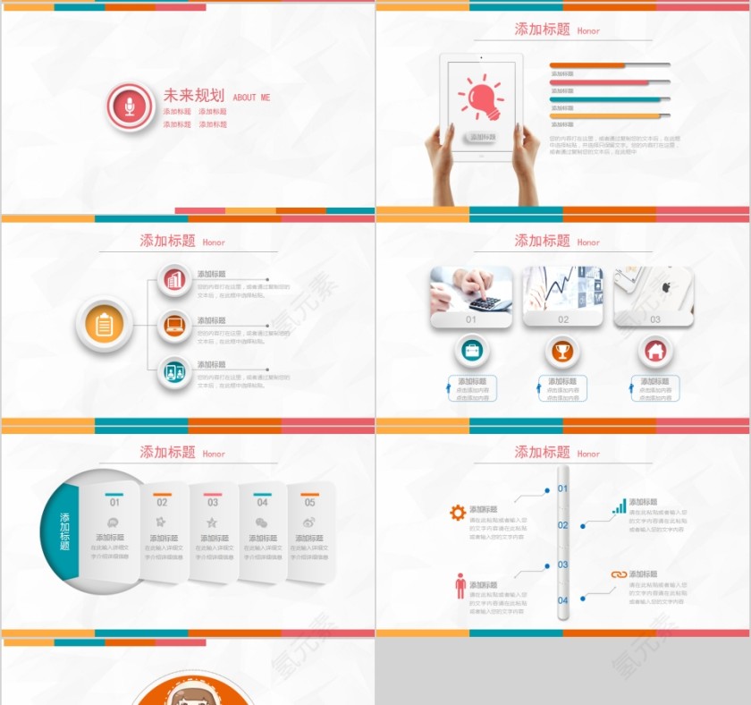 卡通简约求职简历PPT模板第4张