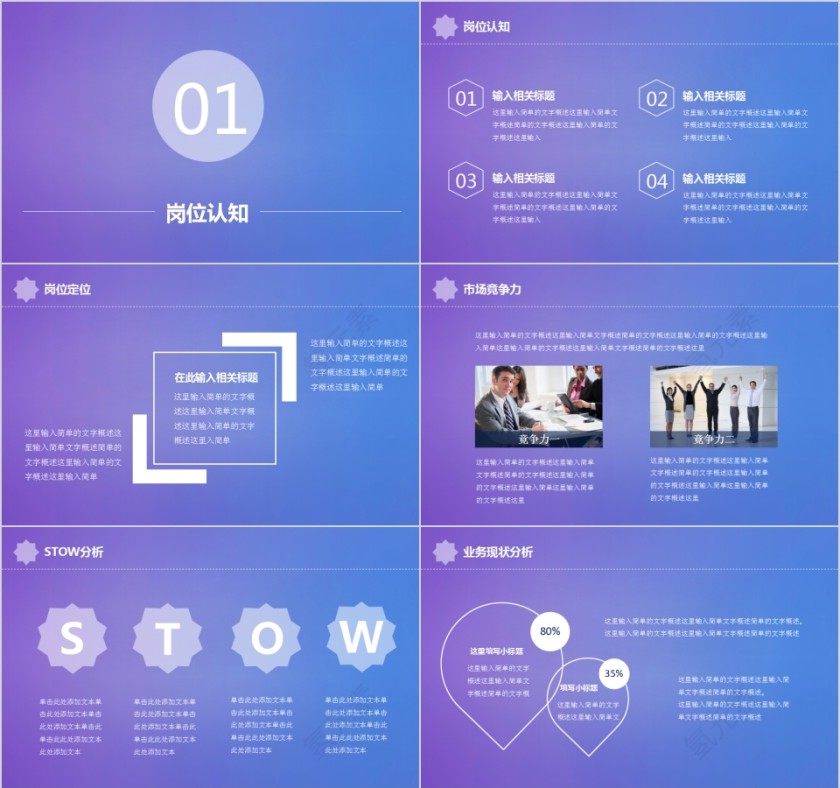 简约蓝色个人简历PPT模板第2张