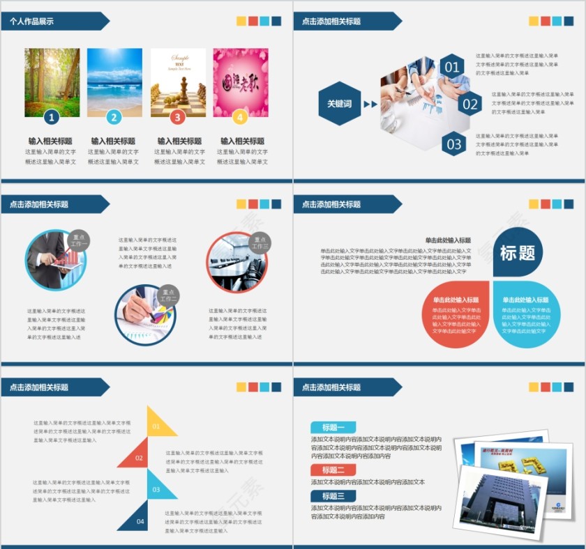 简约清新商务个人简历PPT模板第3张