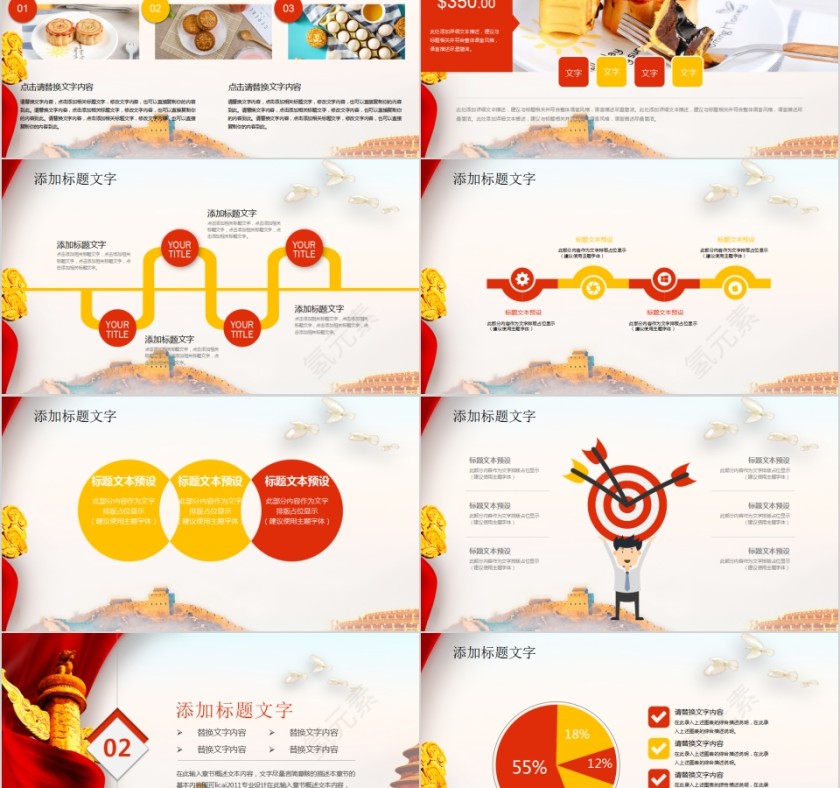 庆中秋迎国庆中秋佳节PPT模板第2张