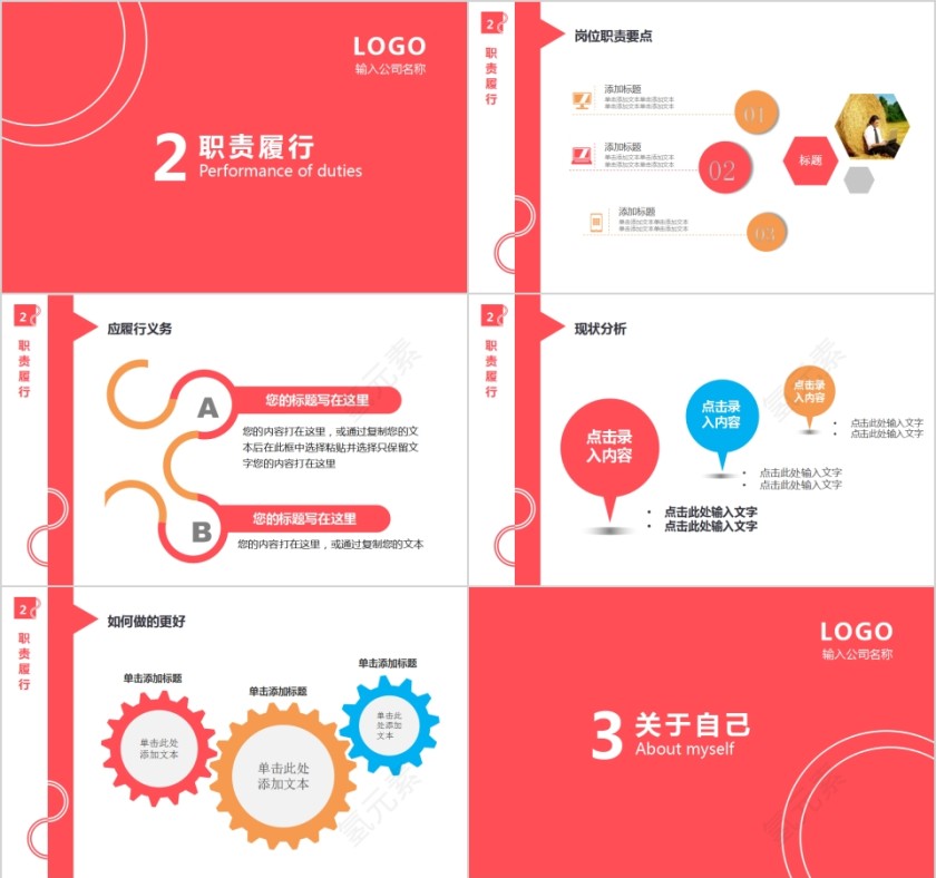 简约清新岗位竞聘PPT模板第3张