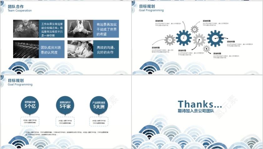 个人竞聘求职述职PPT模板第4张