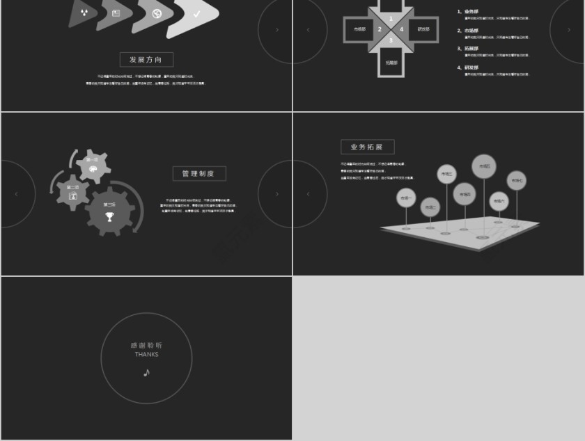 黑色大气竞聘简历PPT模板第5张