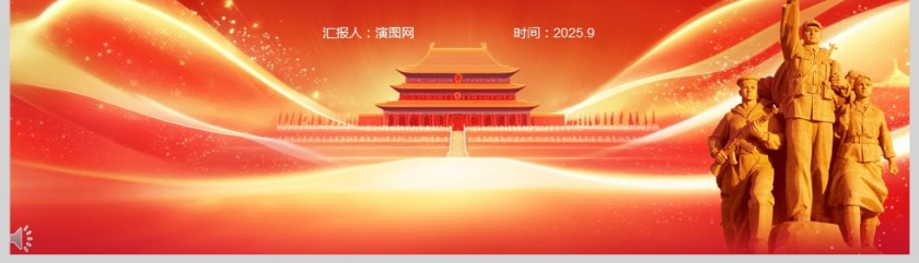 《打好实现建军一百年奋斗目标攻坚战》党课教育PPT第5张