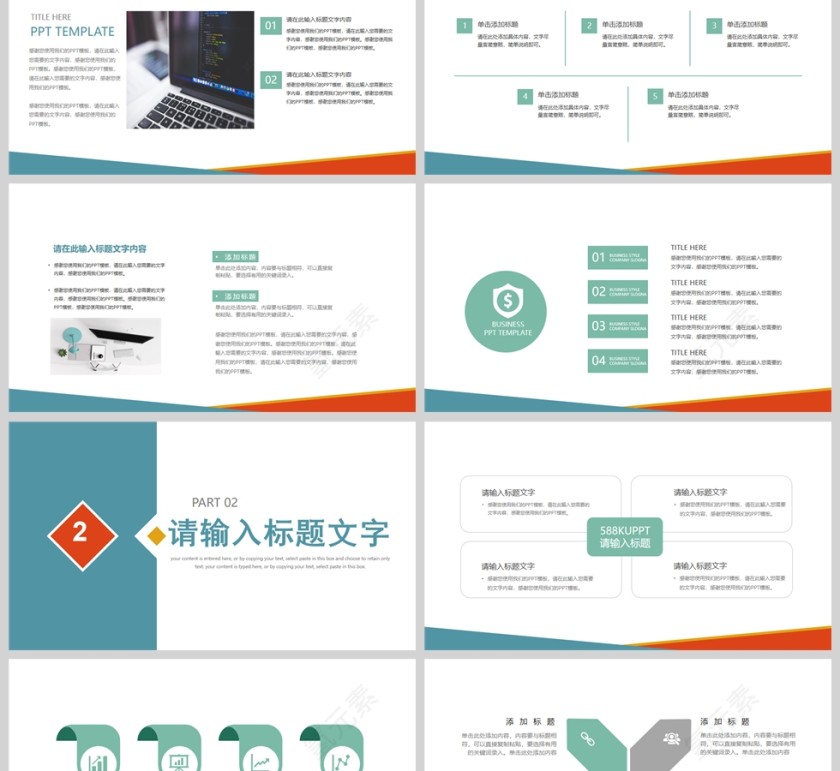 彩色极简风通用工作汇报总结PPT模板第2张