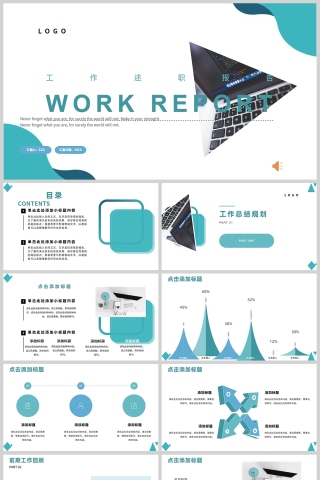 蓝色简约三角工作述职报告PPT模板