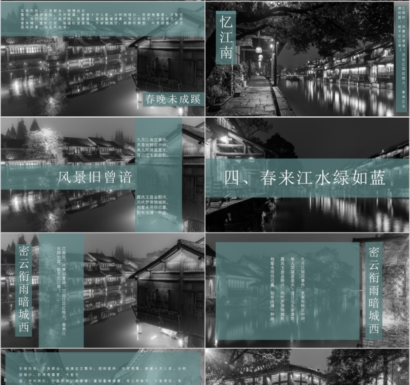 江南古镇工作总结汇报通用模板第4张