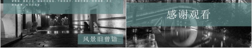 江南古镇工作总结汇报通用模板第5张