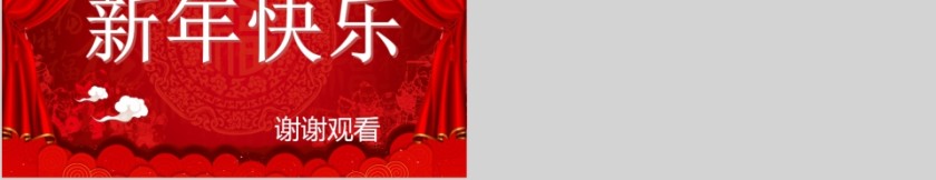 红色大气中国风春节习俗新年快乐PPT模板第5张
