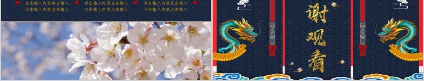 龙抬头传统节日传统文化介绍PPT模板第5张