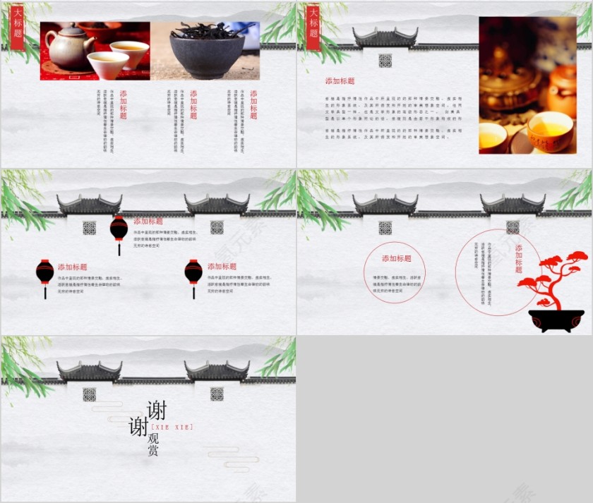 徽派建筑中国风商务模板第4张