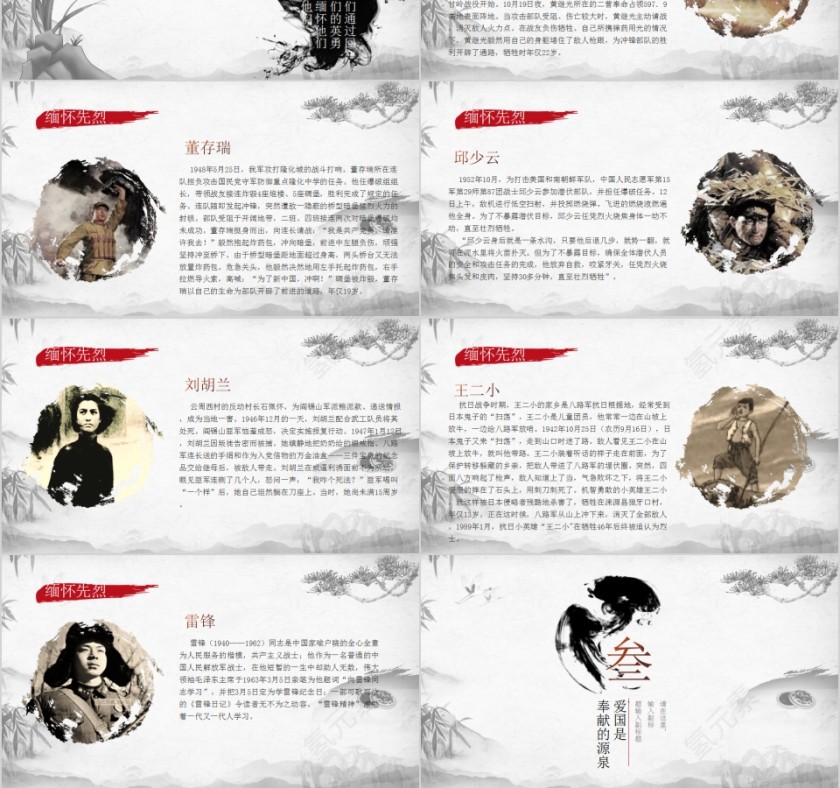 清明节清明扫墓继承革命优良传统PPT模板第3张