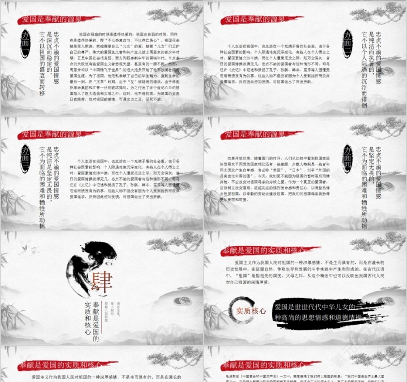 清明节清明扫墓继承革命优良传统PPT模板第4张