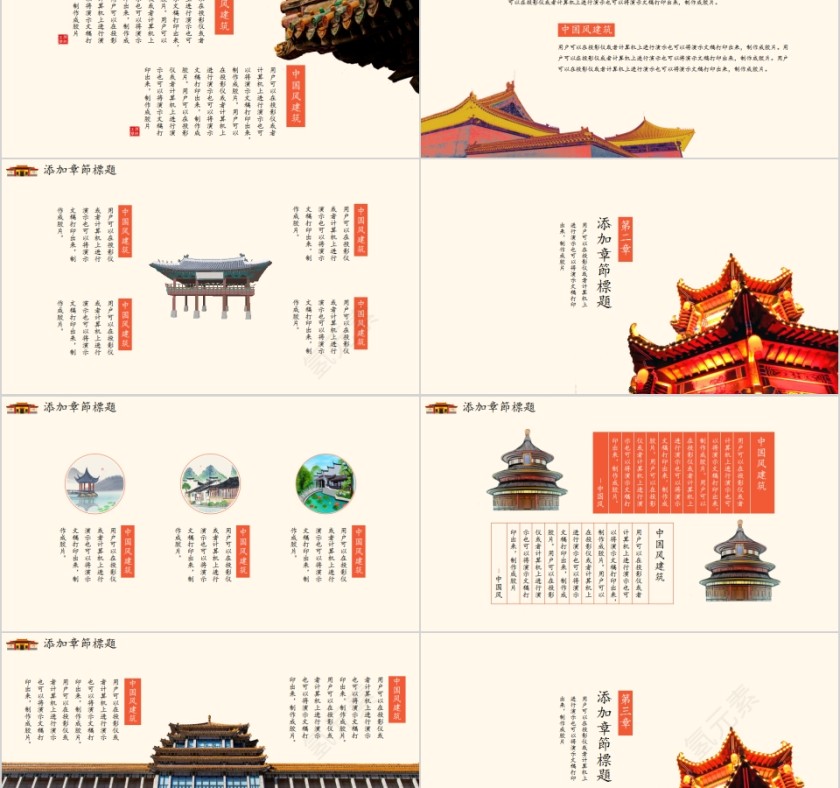 复古中国风汇报总结通用模板第2张