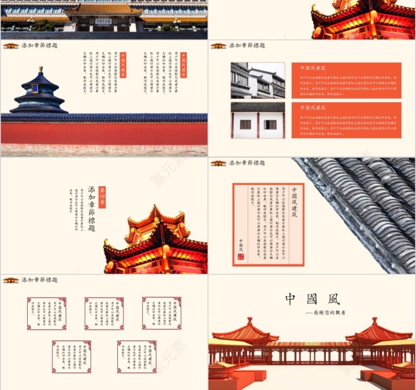 复古中国风汇报总结通用模板第3张