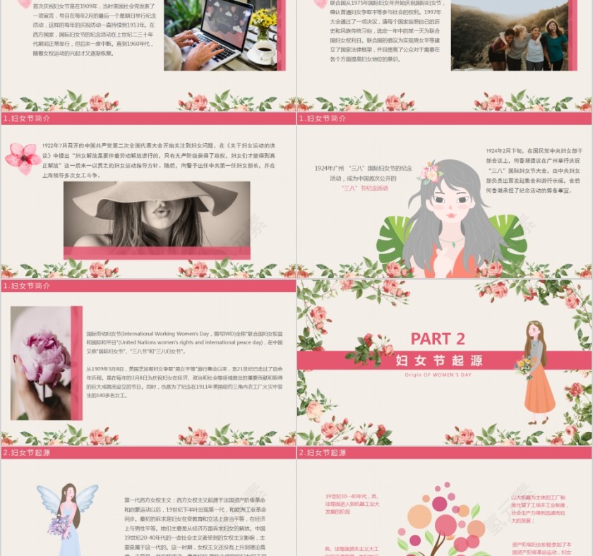 粉色简约3.8妇女节快乐节日主题PPT模板第2张