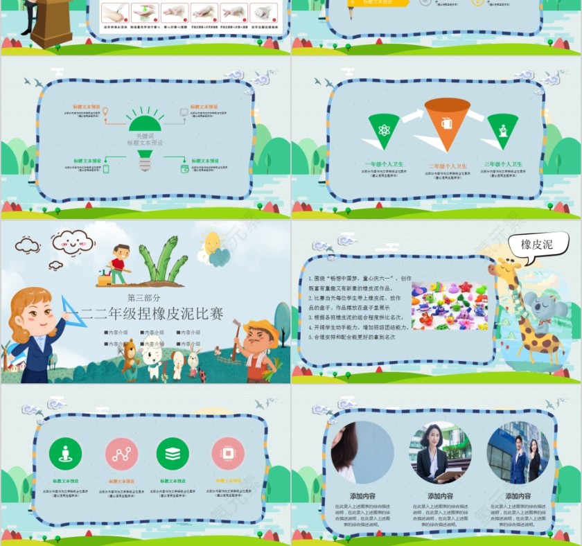 劳动最光荣劳动卫生习惯教育PPT模板第3张