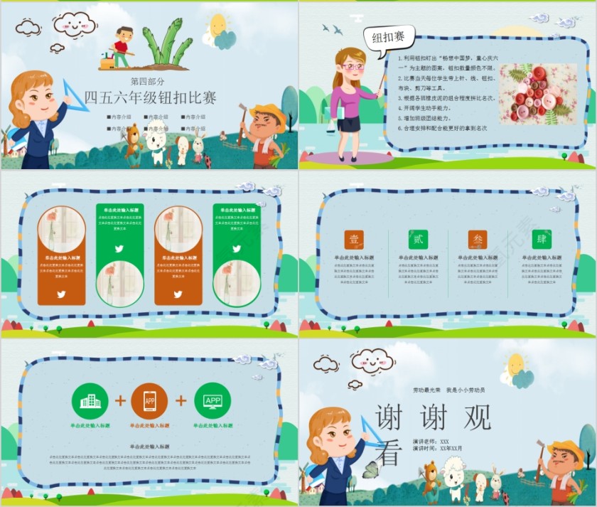 劳动最光荣劳动卫生习惯教育PPT模板第4张