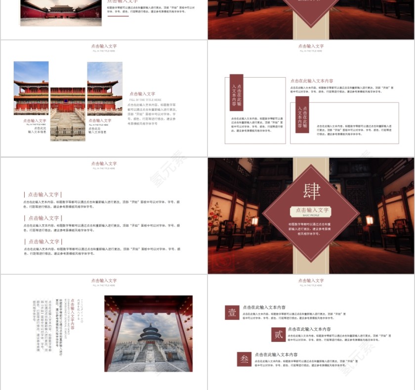 清新古风工作总结商务通用模板第3张