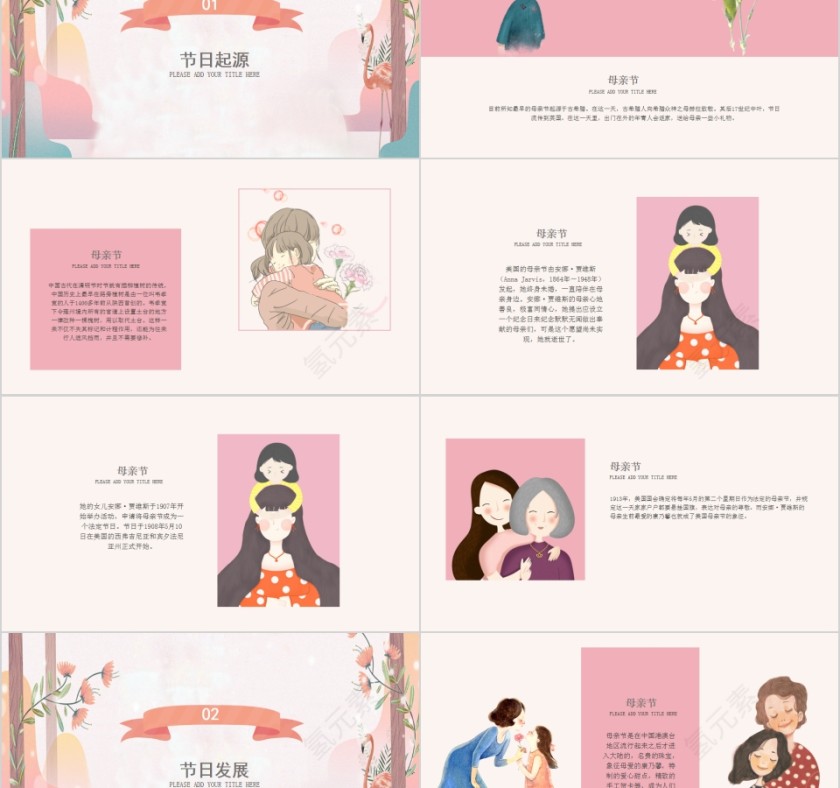 简约清新传统节日母亲节PPT模板第2张