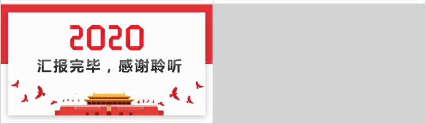 简约清新两会政府工作报告解读PPT第10张