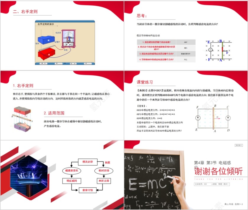 《电磁感应楞次定律》人教版高中物理选修3-2PPT课件第4张