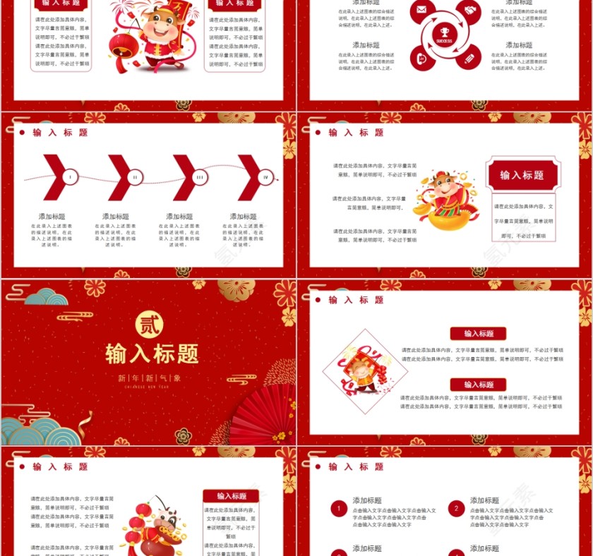 福牛迎春新年新气象年终总结汇报PPT模板第2张