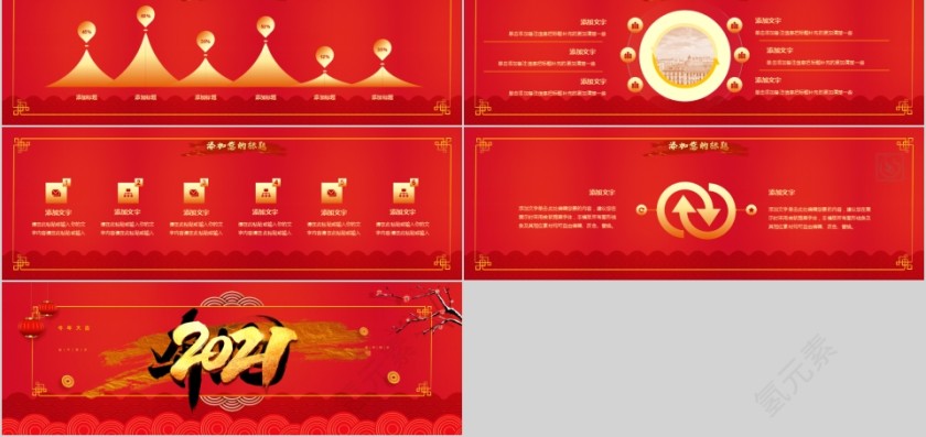 牛年大吉年终总结汇报PPT模板第3张