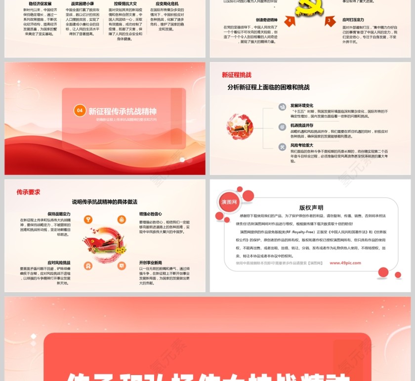 2025《传承和弘扬伟大抗战精神》教育党课PPT第3张