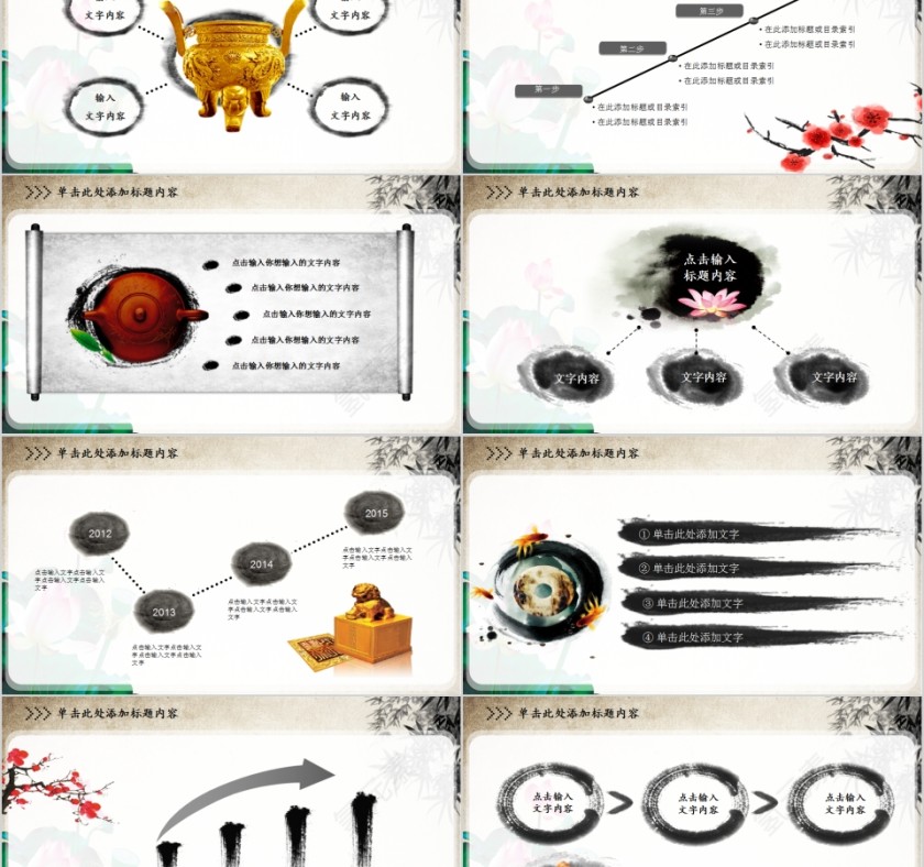 反邪教中国风动态PPT第2张