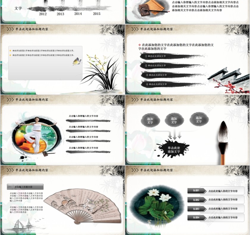 反邪教中国风动态PPT第3张