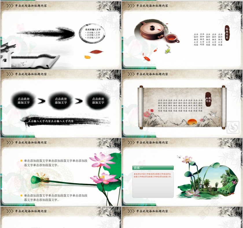 反邪教中国风动态PPT第4张