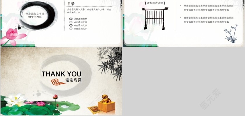 反邪教中国风动态PPT第5张