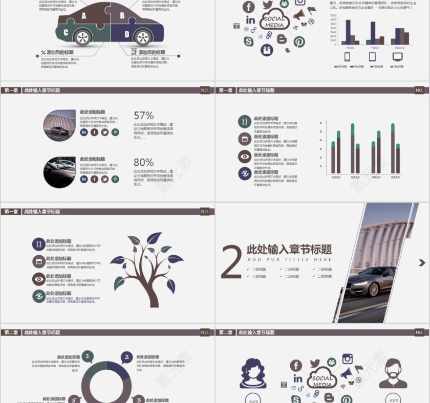 汽车销售保险美容维修行业通用模板第2张