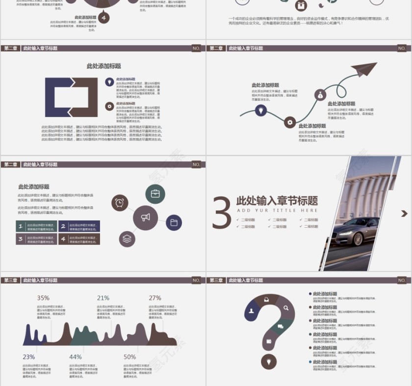 汽车销售保险美容维修行业通用模板第3张
