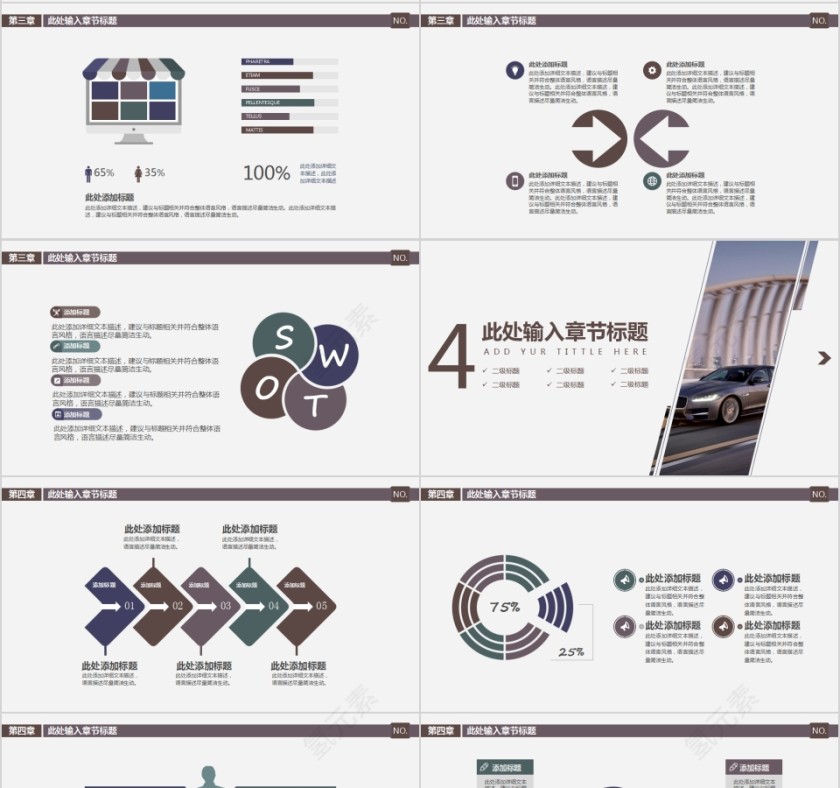 汽车销售保险美容维修行业通用模板第4张