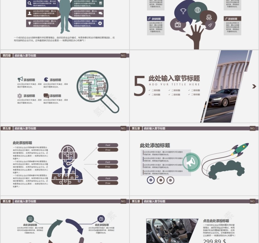 汽车销售保险美容维修行业通用模板第5张