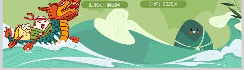 2025中小学生端午节假期安全教育主题班会课件ppt第5张