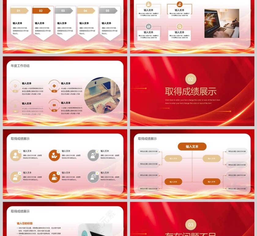 红色简约2025蛇年年终总结新年计划PPT模版第2张