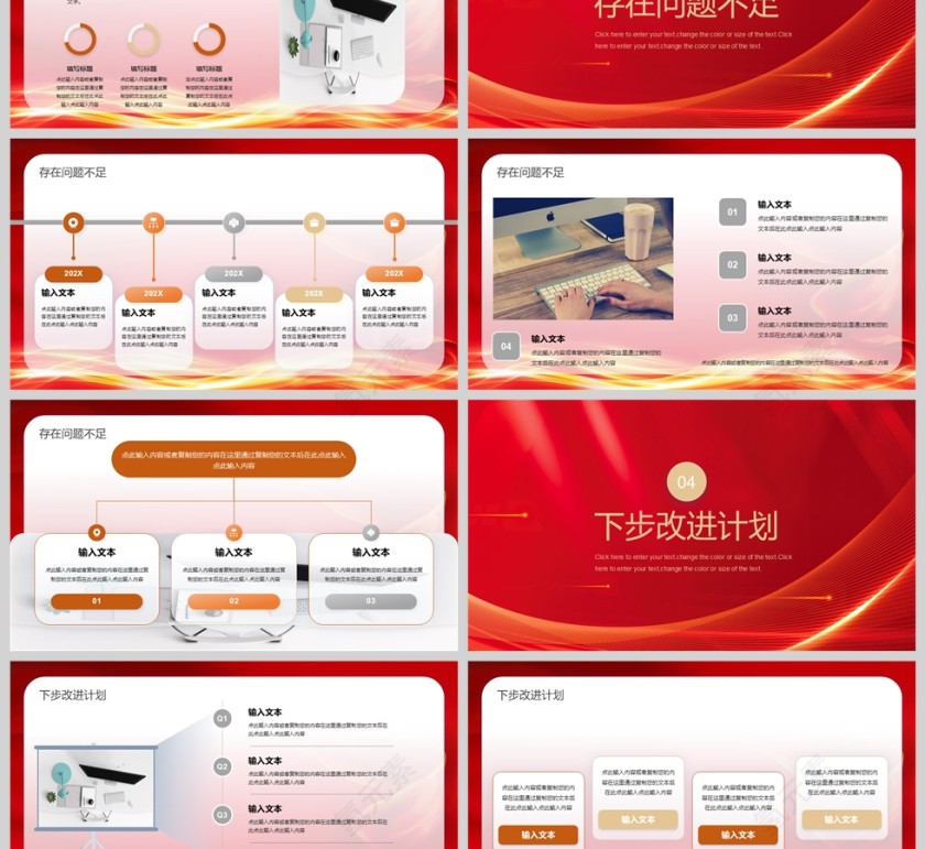 红色简约2025蛇年年终总结新年计划PPT模版第3张