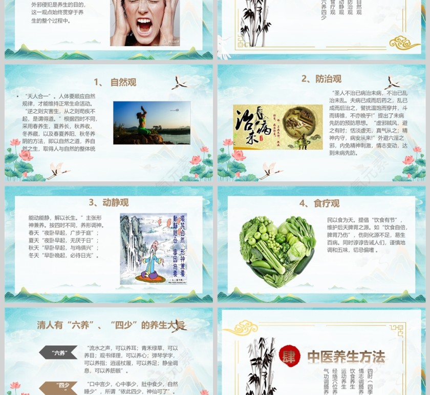 中国风中医养生保健教育ppt模板第3张