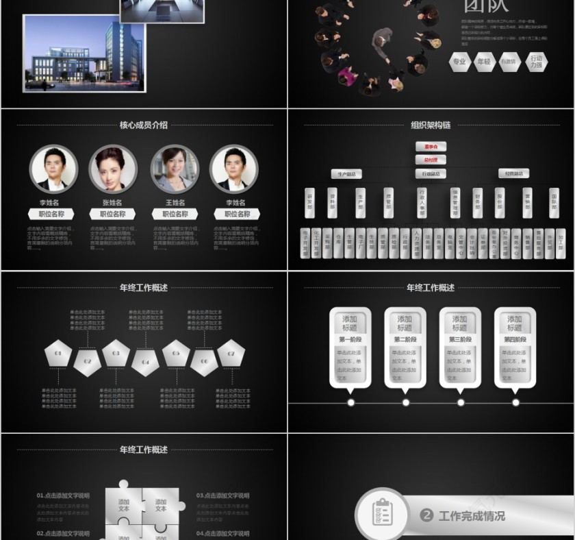 汽车维修计划总结报告PPT模板第2张
