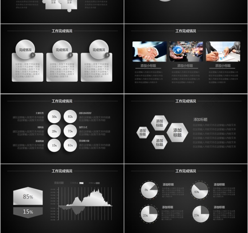 汽车维修计划总结报告PPT模板第3张