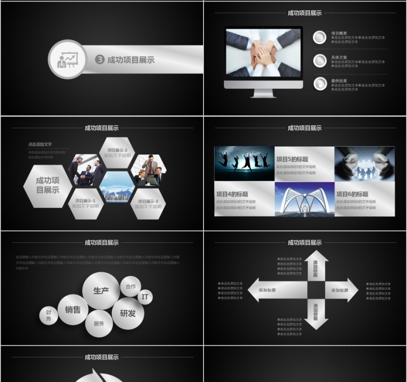 汽车维修计划总结报告PPT模板第4张