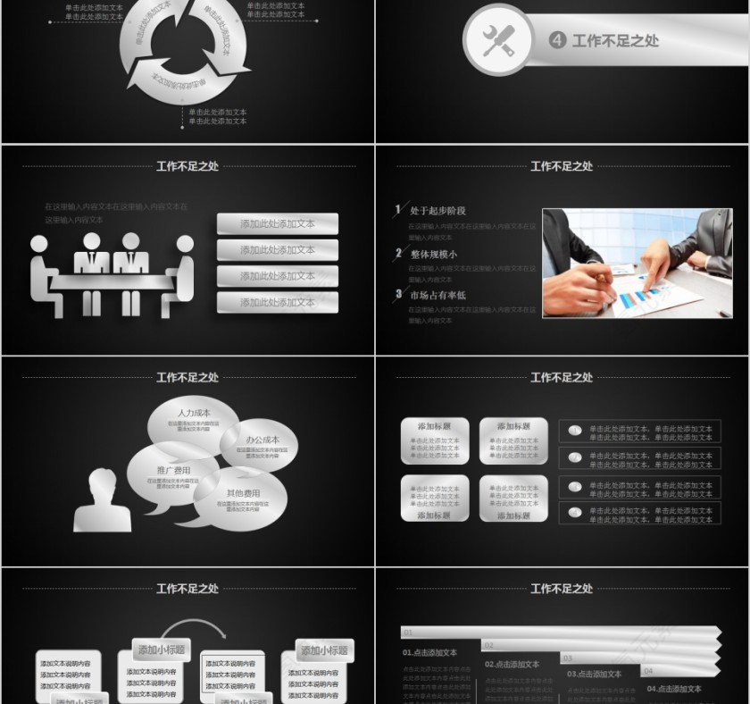 汽车维修计划总结报告PPT模板第5张