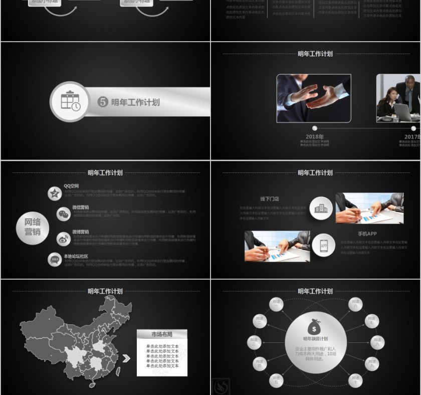 汽车维修计划总结报告PPT模板第6张