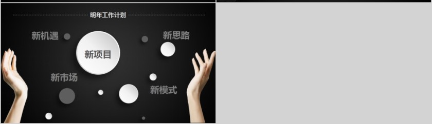 汽车维修计划总结报告PPT模板第7张