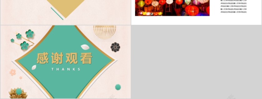 元旦晚会活动策划文化宣传PPT模板第3张