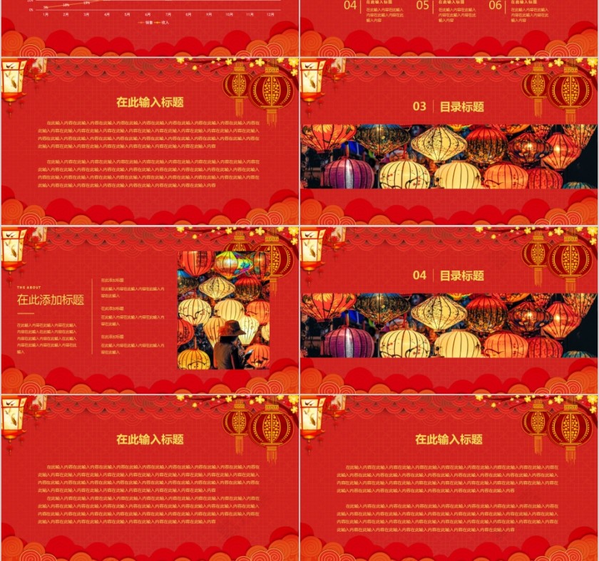 欢庆元旦颁奖晚会春节元旦晚会晚宴PPT模板第3张